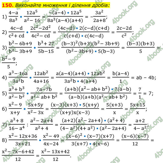 ГДЗ Алгебра 8 клас Мерзляк (2025)
