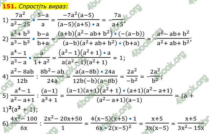 ГДЗ Алгебра 8 клас Мерзляк (2025)