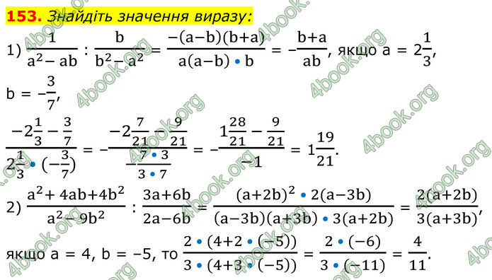 ГДЗ Алгебра 8 клас Мерзляк (2025)