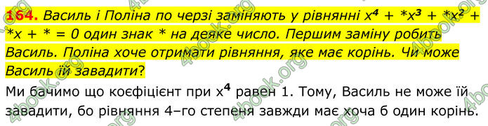 ГДЗ Алгебра 8 клас Мерзляк (2025)