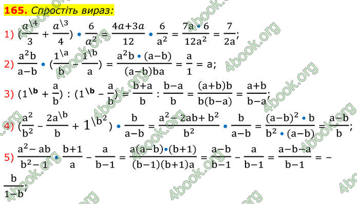 ГДЗ Алгебра 8 клас Мерзляк (2025)