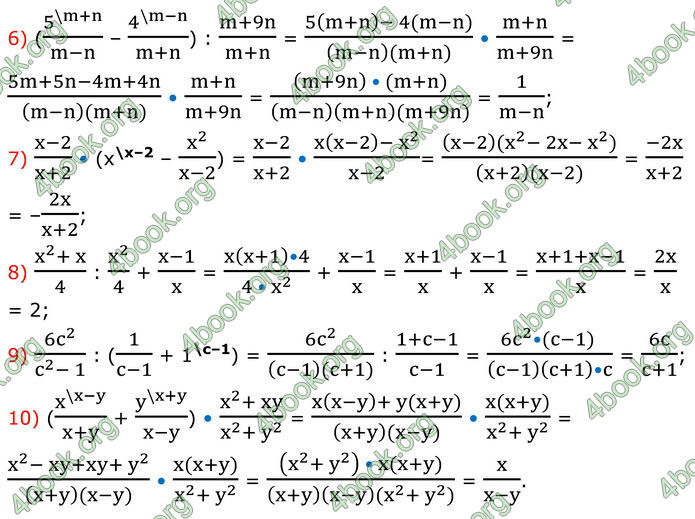 ГДЗ Алгебра 8 клас Мерзляк (2025)
