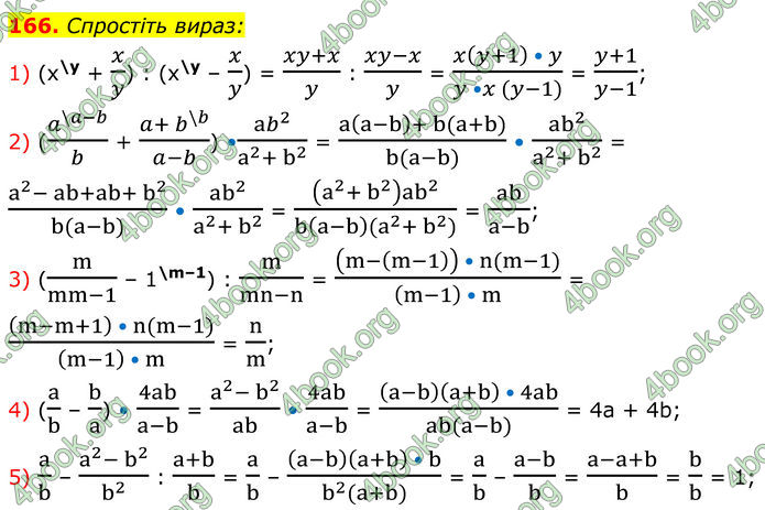 ГДЗ Алгебра 8 клас Мерзляк (2025)
