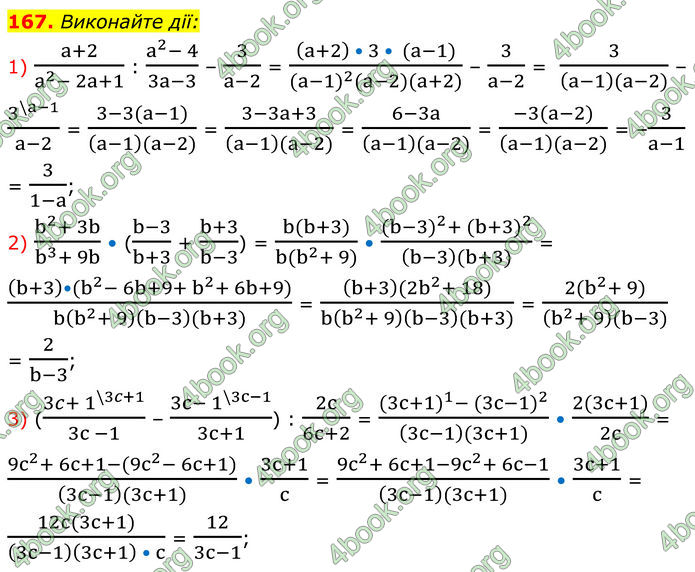 ГДЗ Алгебра 8 клас Мерзляк (2025)