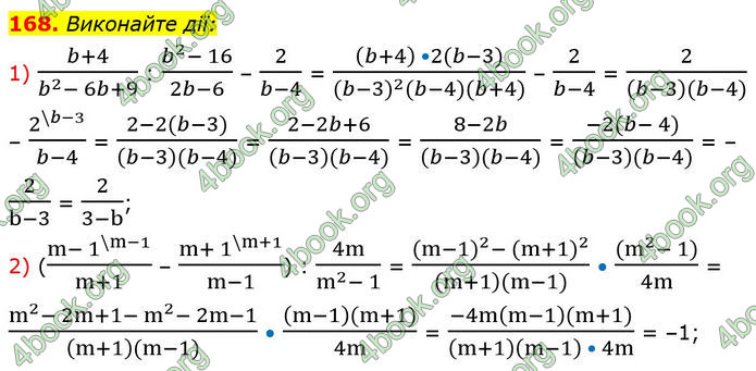 ГДЗ Алгебра 8 клас Мерзляк (2025)