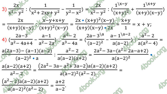 ГДЗ Алгебра 8 клас Мерзляк (2025)