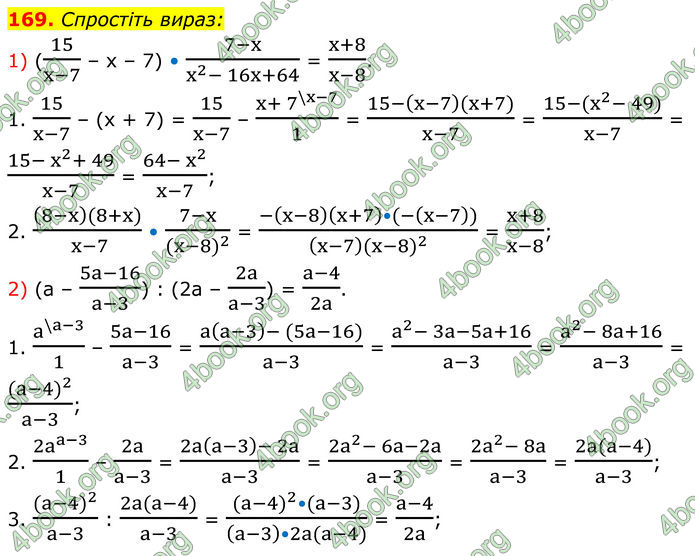 ГДЗ Алгебра 8 клас Мерзляк (2025)