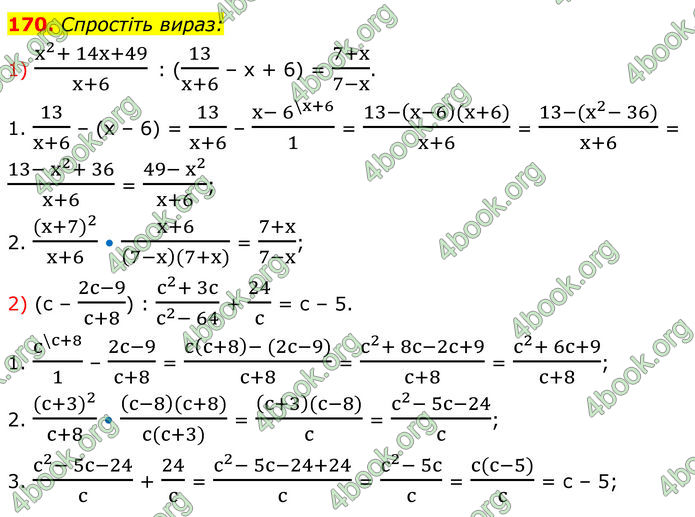 ГДЗ Алгебра 8 клас Мерзляк (2025)