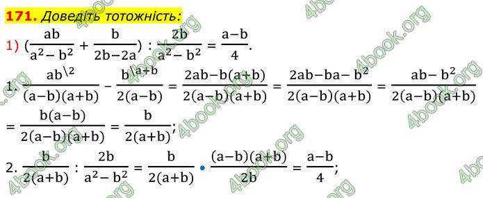 ГДЗ Алгебра 8 клас Мерзляк (2025)