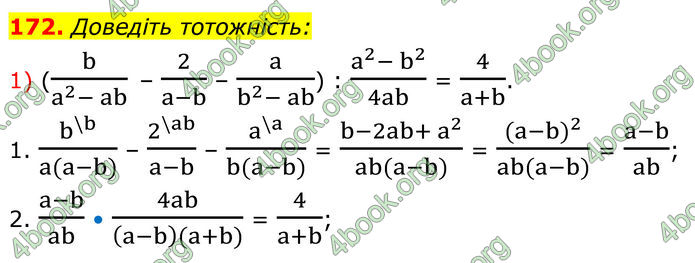 ГДЗ Алгебра 8 клас Мерзляк (2025)