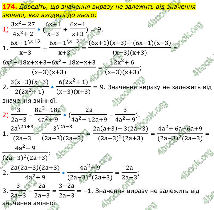 ГДЗ Алгебра 8 клас Мерзляк (2025)