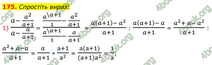 ГДЗ Алгебра 8 клас Мерзляк (2025)