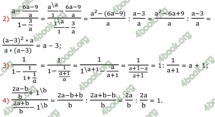 ГДЗ Алгебра 8 клас Мерзляк (2025)