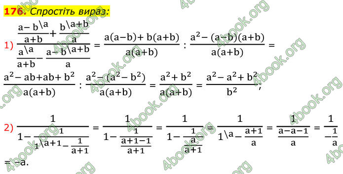 ГДЗ Алгебра 8 клас Мерзляк (2025)
