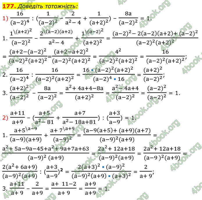 ГДЗ Алгебра 8 клас Мерзляк (2025)