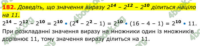 ГДЗ Алгебра 8 клас Мерзляк (2025)