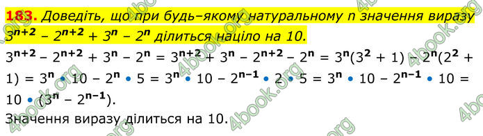 ГДЗ Алгебра 8 клас Мерзляк (2025)