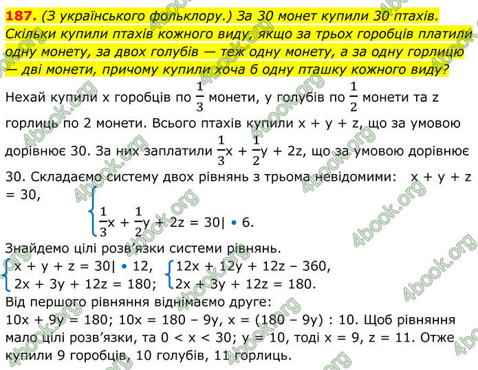ГДЗ Алгебра 8 клас Мерзляк (2025)