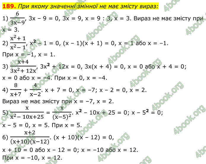 ГДЗ Алгебра 8 клас Мерзляк (2025)
