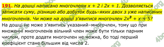 ГДЗ Алгебра 8 клас Мерзляк (2025)