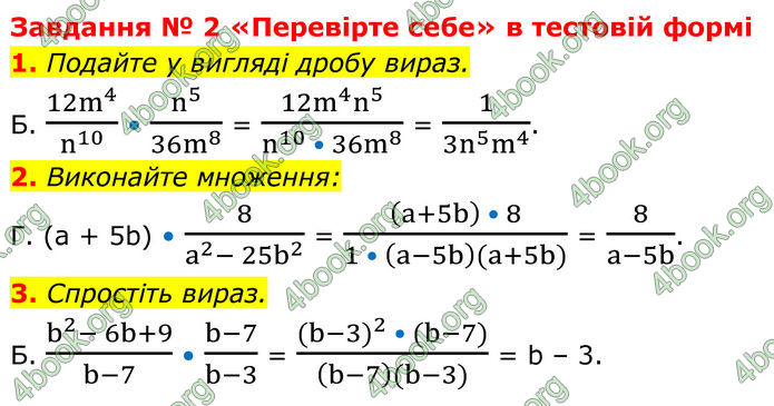 ГДЗ Алгебра 8 клас Мерзляк (2025)