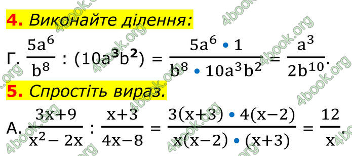 ГДЗ Алгебра 8 клас Мерзляк (2025)