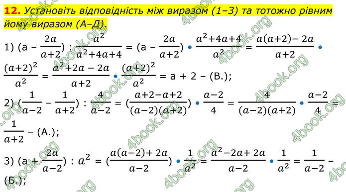 ГДЗ Алгебра 8 клас Мерзляк (2025)