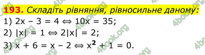 ГДЗ Алгебра 8 клас Мерзляк (2025)