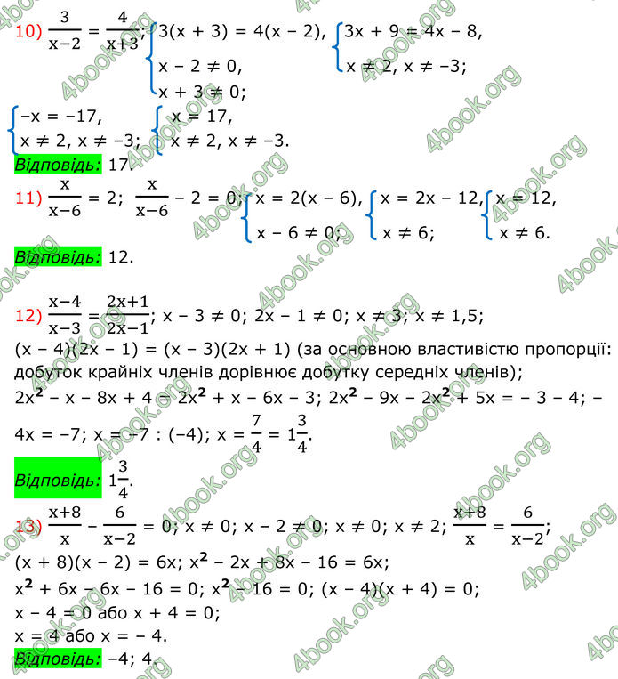ГДЗ Алгебра 8 клас Мерзляк (2025)