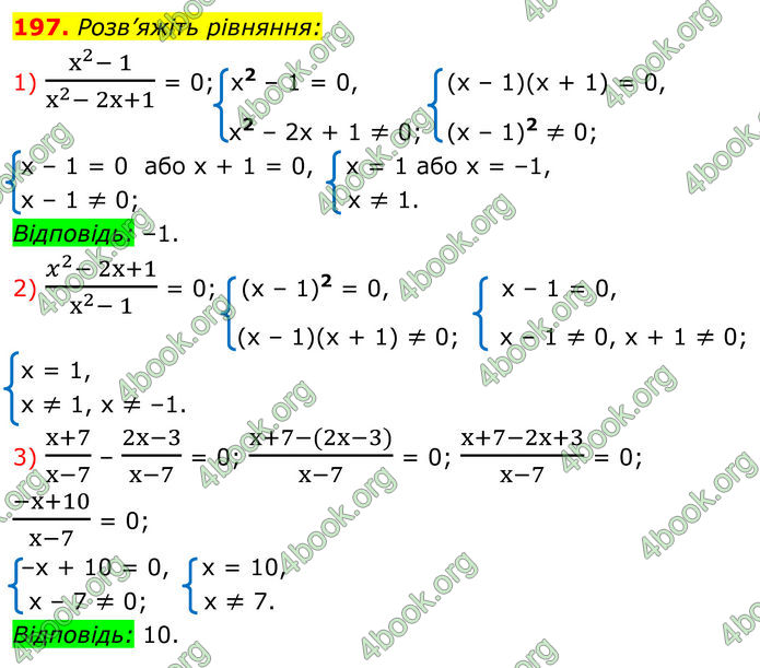 ГДЗ Алгебра 8 клас Мерзляк (2025)