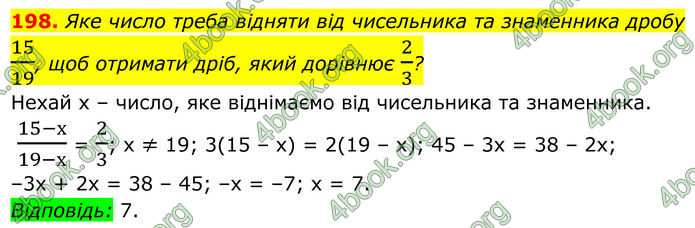 ГДЗ Алгебра 8 клас Мерзляк (2025)