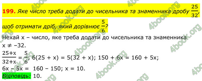 ГДЗ Алгебра 8 клас Мерзляк (2025)