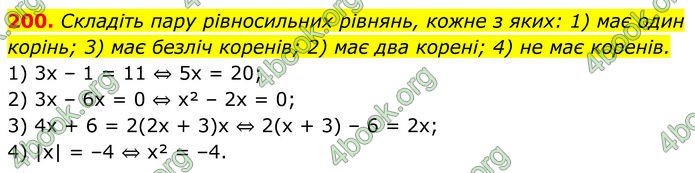 ГДЗ Алгебра 8 клас Мерзляк (2025)
