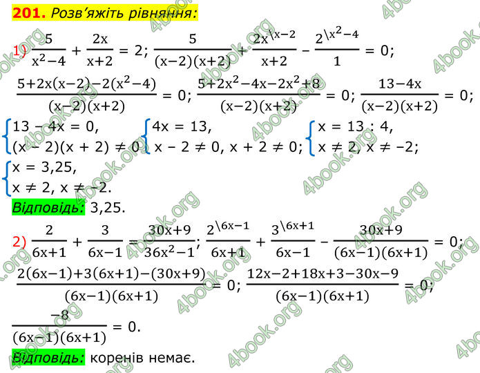 ГДЗ Алгебра 8 клас Мерзляк (2025)