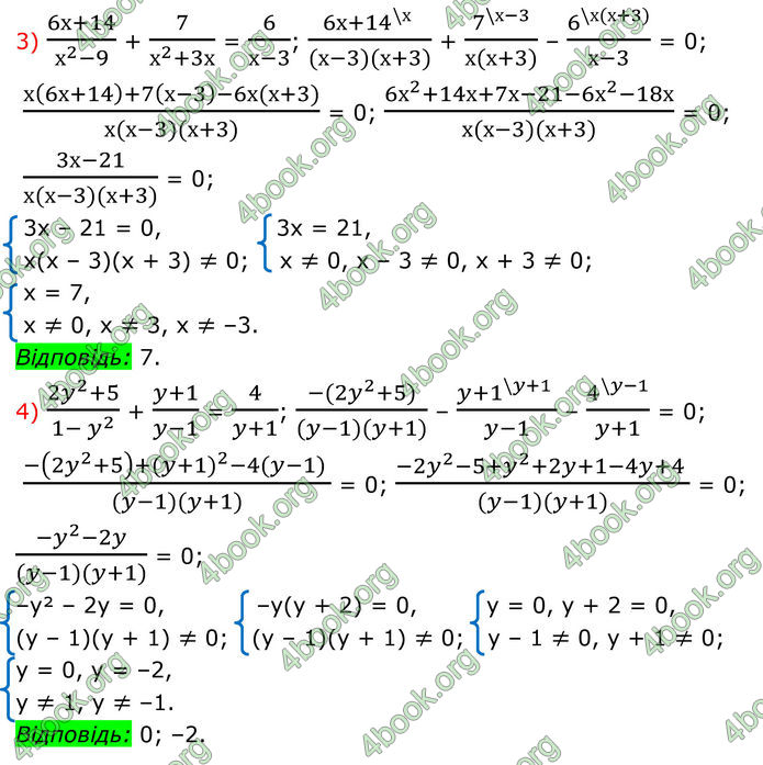 ГДЗ Алгебра 8 клас Мерзляк (2025)