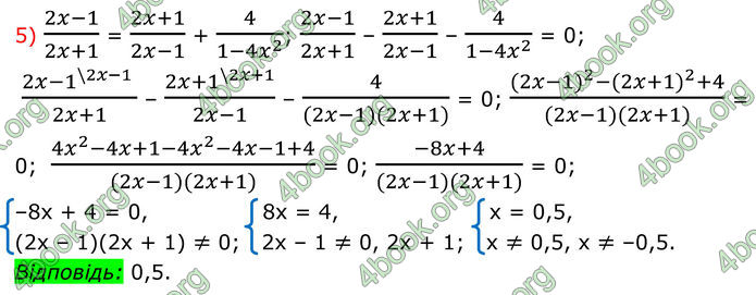 ГДЗ Алгебра 8 клас Мерзляк (2025)