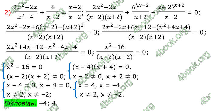ГДЗ Алгебра 8 клас Мерзляк (2025)