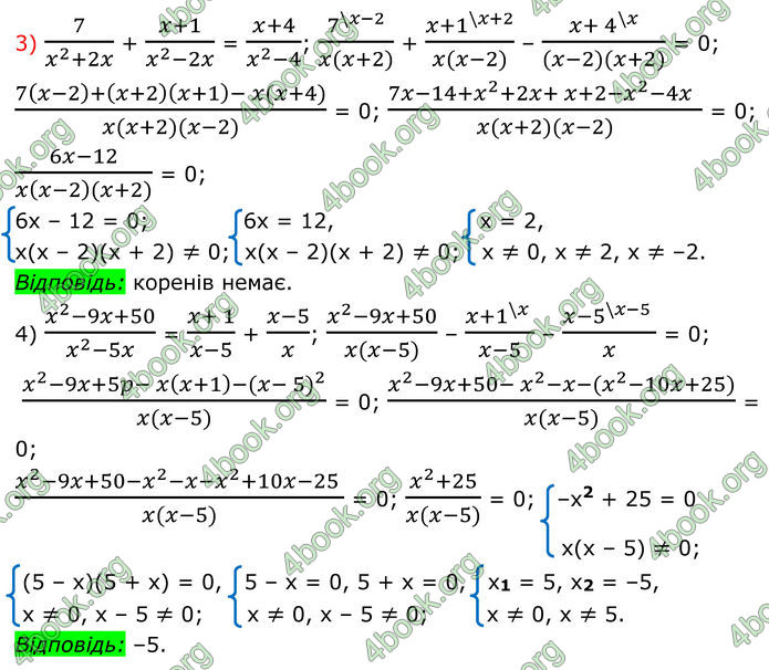 ГДЗ Алгебра 8 клас Мерзляк (2025)
