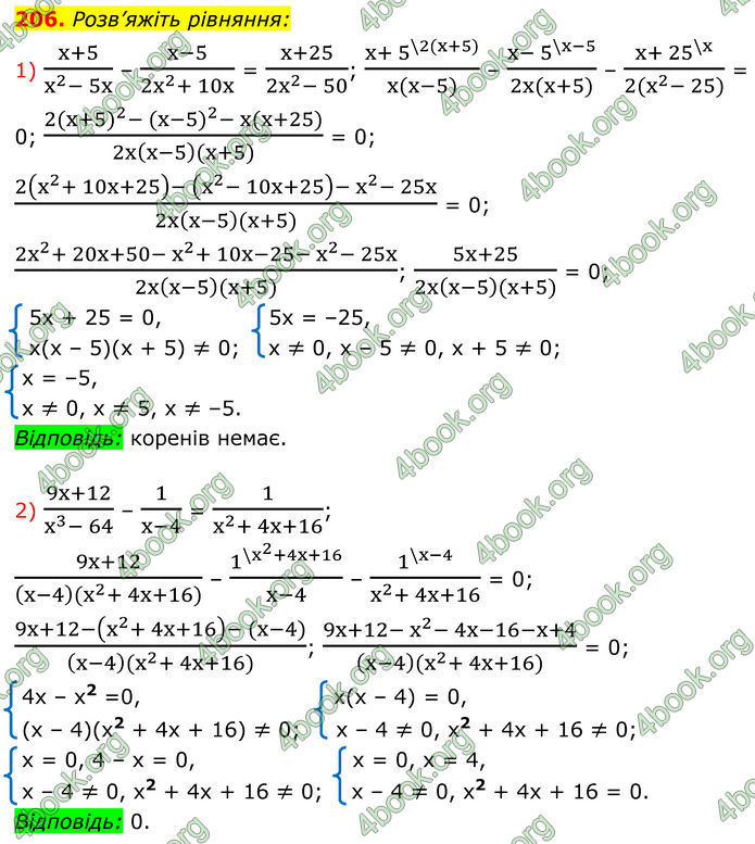 ГДЗ Алгебра 8 клас Мерзляк (2025)