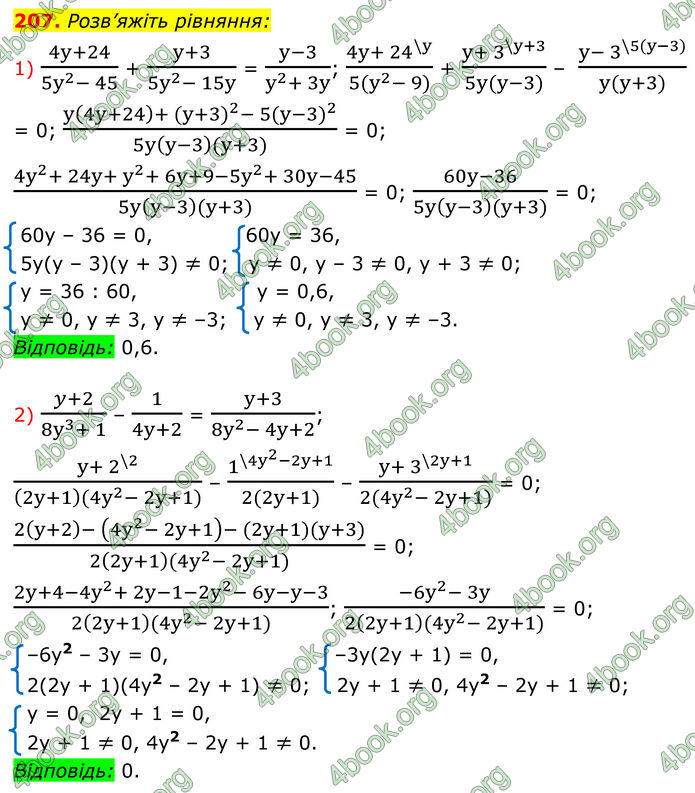 ГДЗ Алгебра 8 клас Мерзляк (2025)