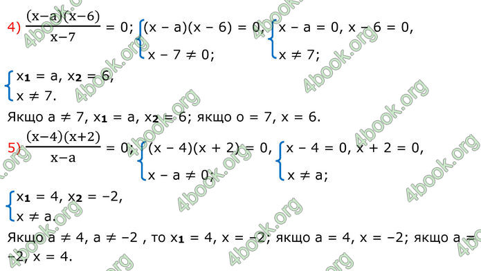 ГДЗ Алгебра 8 клас Мерзляк (2025)