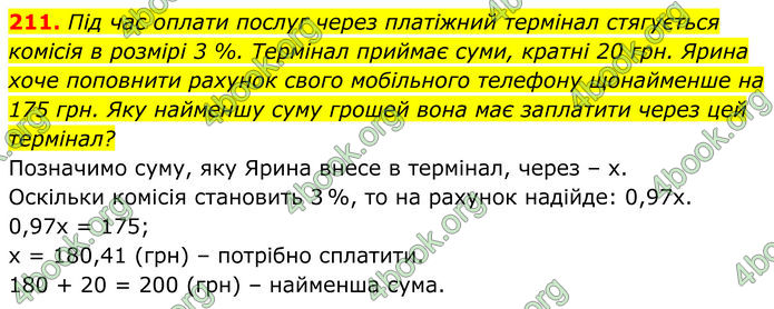 ГДЗ Алгебра 8 клас Мерзляк (2025)