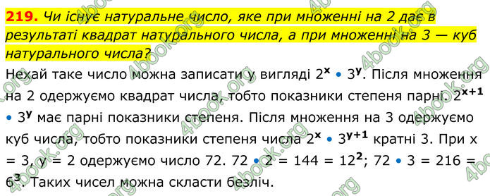 ГДЗ Алгебра 8 клас Мерзляк (2025)