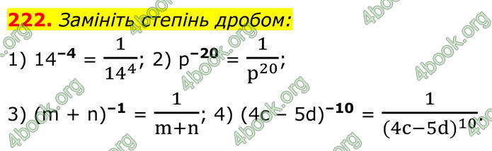 ГДЗ Алгебра 8 клас Мерзляк (2025)