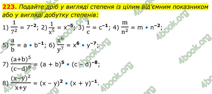 ГДЗ Алгебра 8 клас Мерзляк (2025)