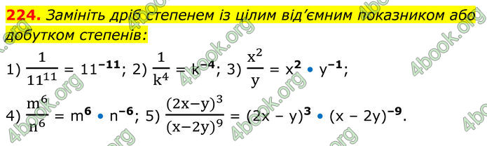 ГДЗ Алгебра 8 клас Мерзляк (2025)