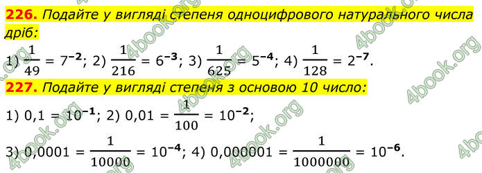 ГДЗ Алгебра 8 клас Мерзляк (2025)