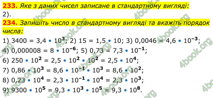 ГДЗ Алгебра 8 клас Мерзляк (2025)