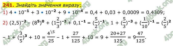ГДЗ Алгебра 8 клас Мерзляк (2025)