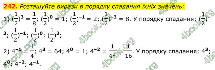ГДЗ Алгебра 8 клас Мерзляк (2025)